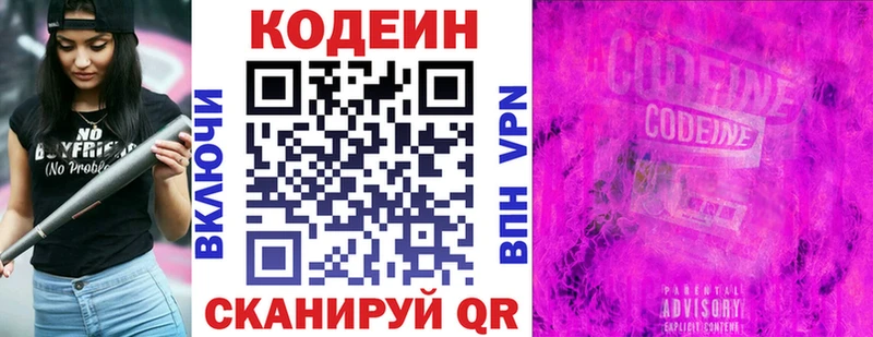 mega ONION  купить  цена  Козьмодемьянск  Codein Purple Drank 