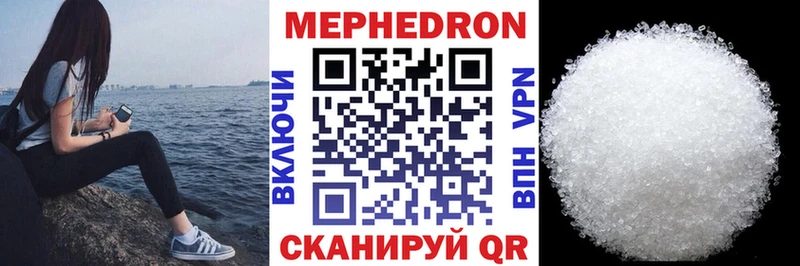 ссылка на мегу tor Козьмодемьянск Мефедрон VHQ