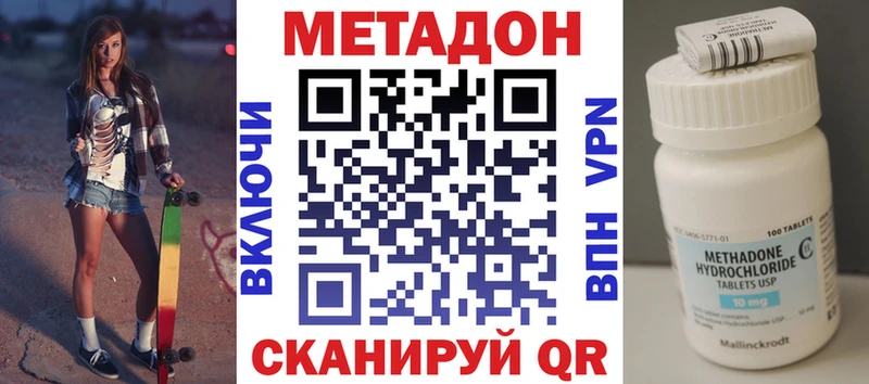 где можно купить наркотик  Козьмодемьянск  Метадон methadone 